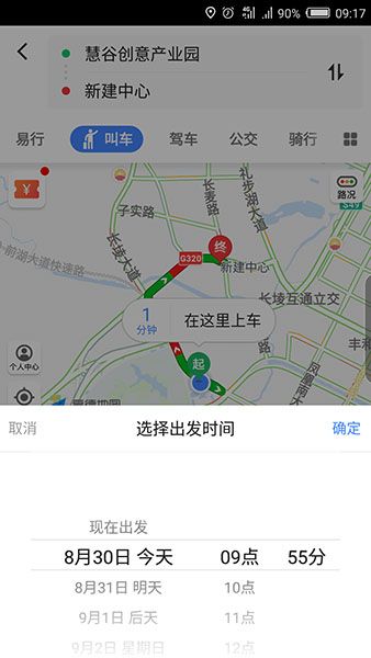 使用教程配图2