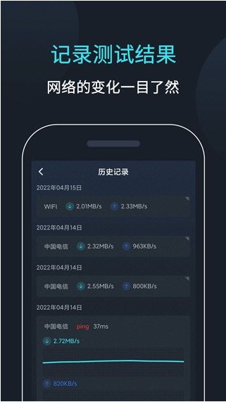 网速测速3