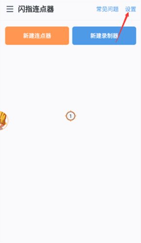 怎么调最快配图1