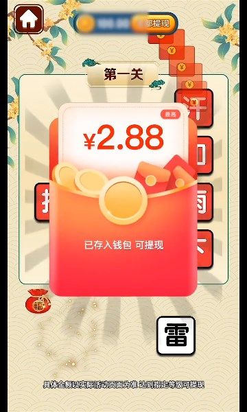 成语大家乐红包版宣传图