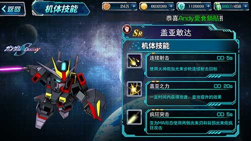 SD敢达强袭战线5