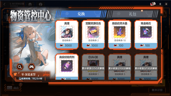 游戏宣传图12