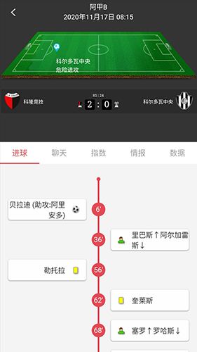 精球体育app软件截图