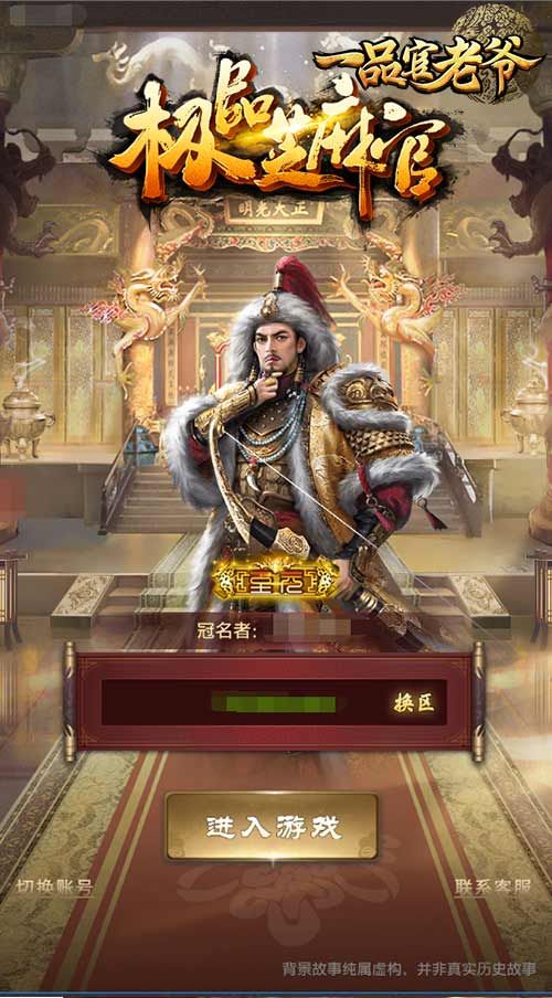 《一品官老爷》v3.4新版本抢先看,大运河、制造局来袭 《一品官老爷》v3.4新版本抢先看,大运河、制造局来袭