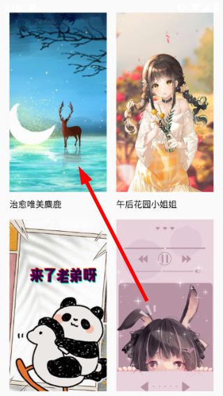 怎么设置壁纸图片配图2