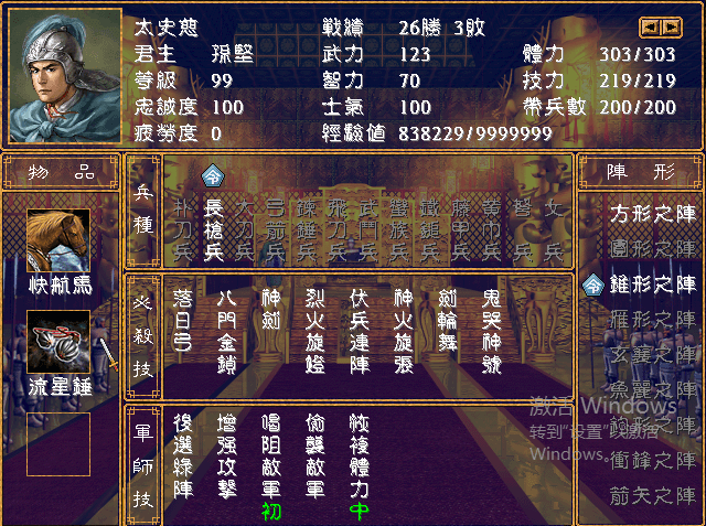 三国群英传7技力和什么有关系 三国群英传7技力和什么有关系