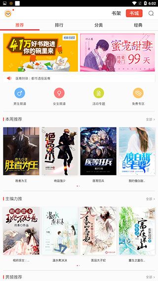 百度书城app截图4