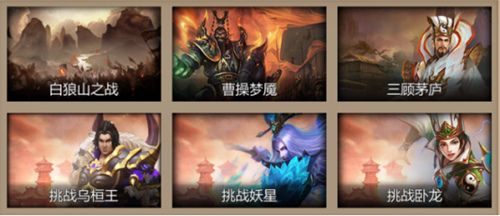 梦三国手游2