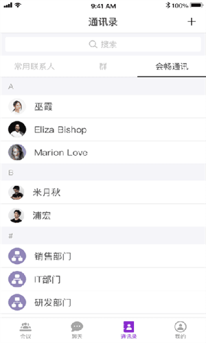 会畅超视云app功能
