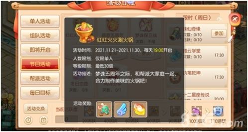梦幻诛仙手游五周年活动3