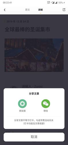 流利阅读app6