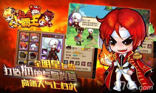 热血小霸王佣兵新形象曝光 新鲜感很重要3