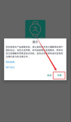 MasWear app怎么使用配图1