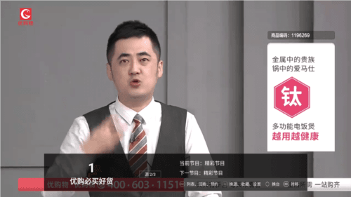 高清电视直播软件图片4