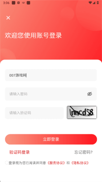 国资e学手机app下载安装 国资e学app4