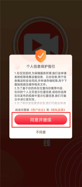 使用说明配图1