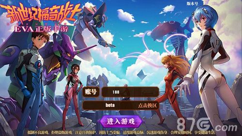 新世纪福音战士OL登陆截图