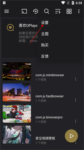 oplayer怎么连续播放2