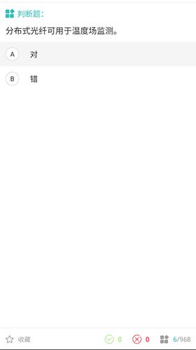 快刷题app