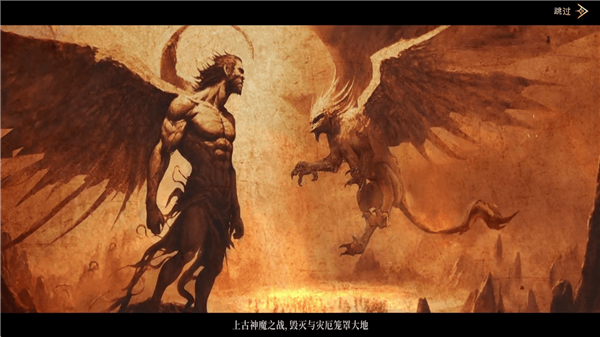 世界观设定配图1