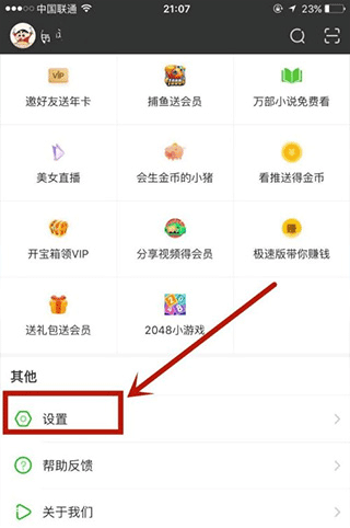 投屏方法配图1