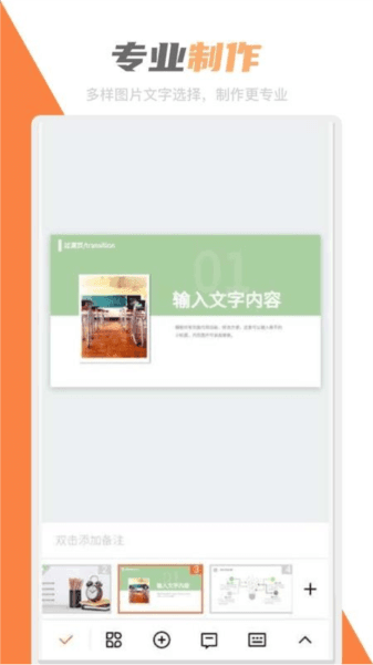 软件优势配图1