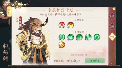 轩辕剑龙舞云山2