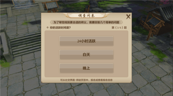 师徒系统介绍配图4