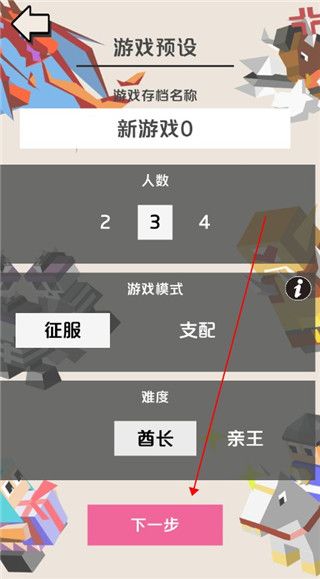 新手教程配图3