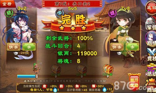 三国杀传奇3月25日版本更新2