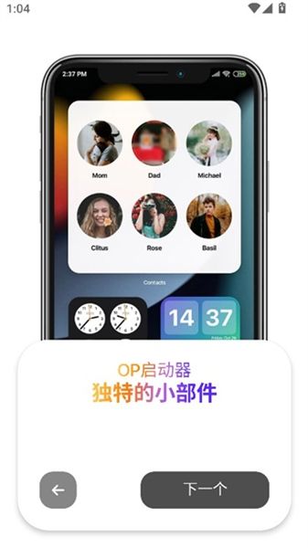op启动器官方正版宣传图