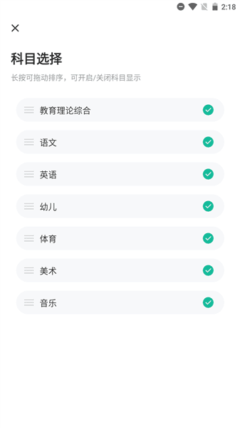 特岗教师刷题狗常见问题配图1