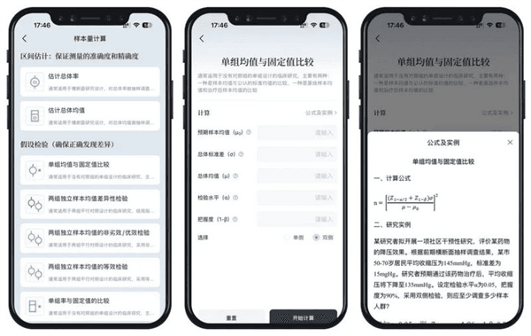 使用教程配图4