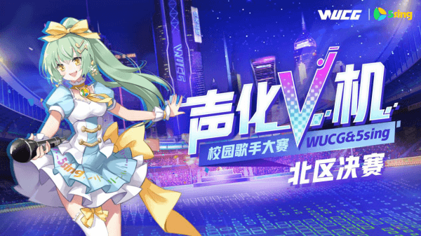 WUCG嘉年华嗨翻帝都,国庆长假精彩玩法袭来! WUCG嘉年华嗨翻帝都,国庆长假精彩玩法袭来!