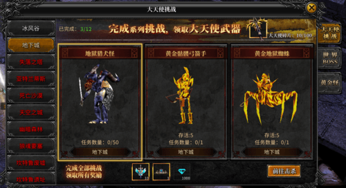 神兵奇迹游戏截图6