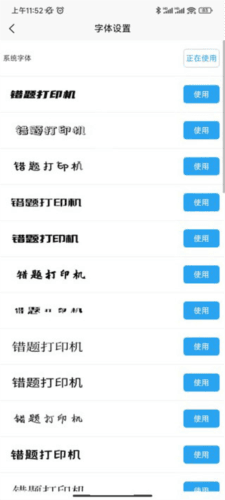 喵学王app使用流程7