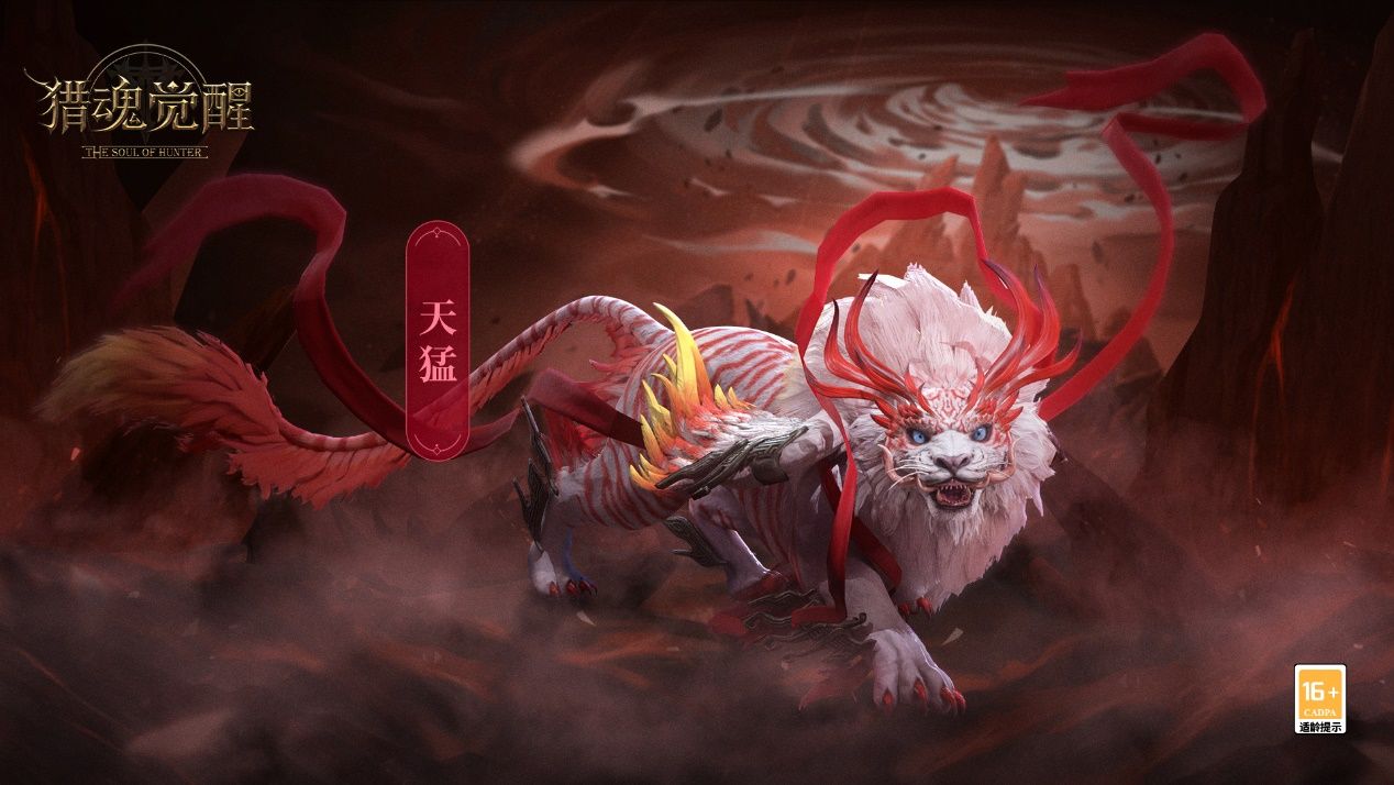猎魂觉醒3