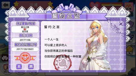 养成系统升级,与舰姬小姐姐签订誓约之证