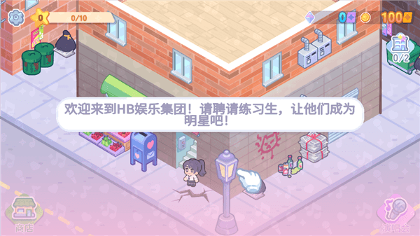 kpop学院玩法介绍配图1