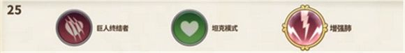 最强战士攻略配图18