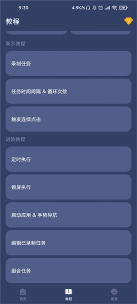软件使用配图4