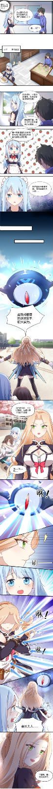 飞行少女学园2