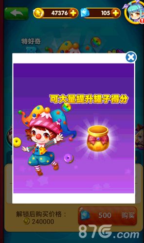 全民泡泡大战技能