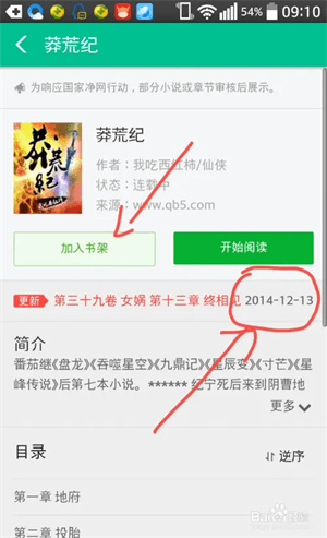 360小说app6