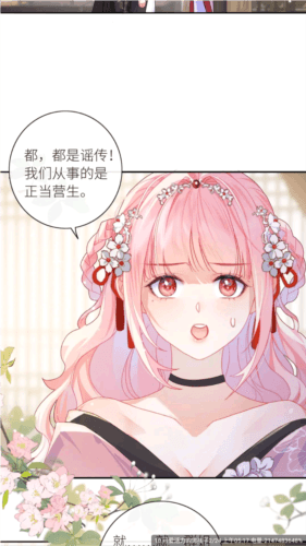 丫丫漫画免广告vip版软件截图5