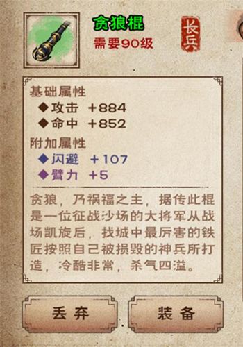 烟雨江湖90级装备图片5