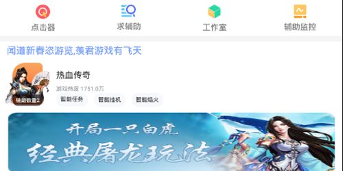 飞天助手app软件功能