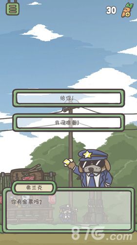 月兔冒险大都市怎么去3