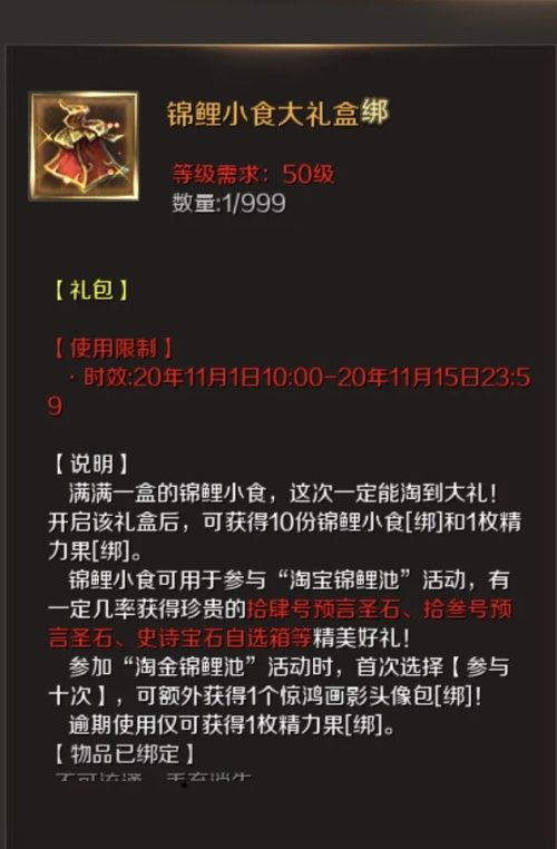 金秋锦鲤送大礼 《魔域手游》华服随风至 金秋锦鲤送大礼 《魔域手游》华服随风至