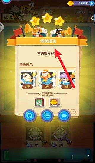 捞鱼攻略配图4
